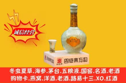 郴州桂阳县回收四特酒