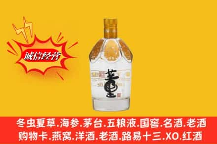 郴州桂阳县求购回收老董酒